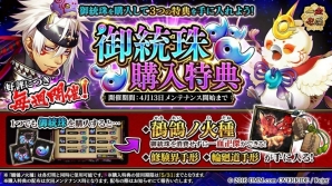PC/iOS/Android「一血卍傑-ONLINE-」新英傑「タキヤシャヒメ」が実装！開催中の祭事「春爛漫・花の宴」の追加情報もの画像3
