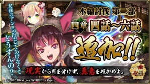 PC/iOS/Android「一血卍傑-ONLINE-」新英傑「タキヤシャヒメ」が実装！開催中の祭事「春爛漫・花の宴」の追加情報もの画像7