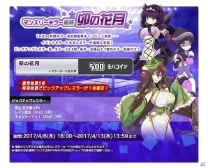 PC「リングドリーム 女子プロレス大戦」にて「ヘクサウォーズ」とのコラボキャンペーンが開催！の画像12