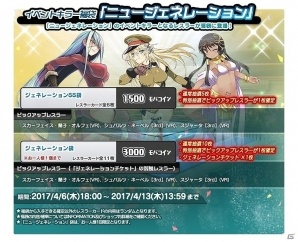 PC「リングドリーム 女子プロレス大戦」にて「ヘクサウォーズ」とのコラボキャンペーンが開催！の画像15