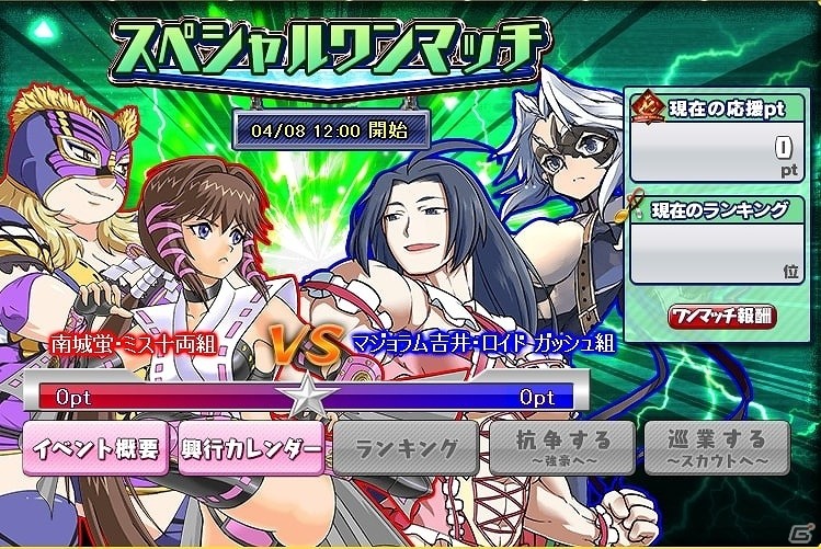 PC「リングドリーム 女子プロレス大戦」にて「ヘクサウォーズ」とのコラボキャンペーンが開催！の画像11