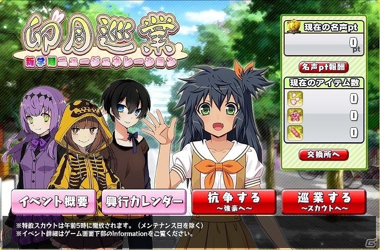 PC「リングドリーム 女子プロレス大戦」にて「ヘクサウォーズ」とのコラボキャンペーンが開催！の画像8