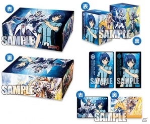 ヴァンガードG レジェンドデッキ第3弾「The Blaster“Aichi Sendou”」が本日発売！の画像3