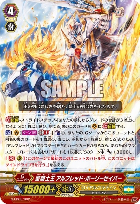 ヴァンガードG レジェンドデッキ第3弾「The Blaster“Aichi Sendou”」が本日発売！の画像5
