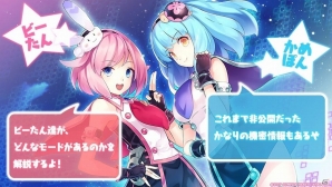 PS Vita「ガンガンピクシーズ」ビーたんとかめぽんによるゲーム解説ページがオープン！店頭体験会の追加開催も決定の画像1