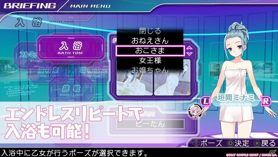 PS Vita「ガンガンピクシーズ」ビーたんとかめぽんによるゲーム解説ページがオープン！店頭体験会の追加開催も決定の画像3