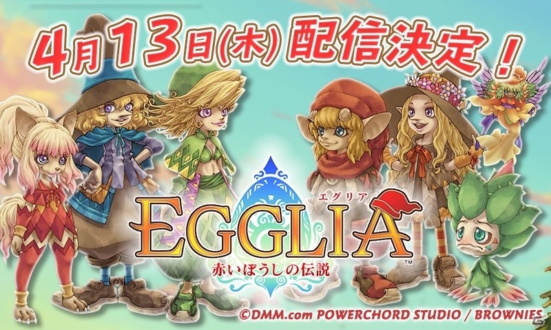 iOS/Android「EGGLIA～赤いぼうしの伝説～」が4月13日に配信決定！あたたかいグラフィックで描かれる、出逢いと別れの物語の画像1