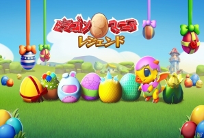 iOS/Android「ドラゴンマニア・レジェンド」新エリアの解放や卵が追加されるアップデートが実施の画像1