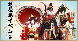 iOS/Android「陰陽師」ボス「叢原火」が登場する御魂ダンジョンが実装！陰陽師の新スキンが獲得できる「お花見イベント」も開催の画像1