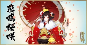 iOS/Android「陰陽師」ボス「叢原火」が登場する御魂ダンジョンが実装！陰陽師の新スキンが獲得できる「お花見イベント」も開催の画像7