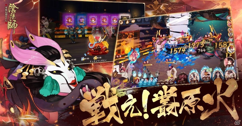 iOS/Android「陰陽師」ボス「叢原火」が登場する御魂ダンジョンが実装！陰陽師の新スキンが獲得できる「お花見イベント」も開催の画像2