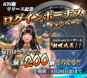 「三國志レギオン」iOS版が配信開始！敵味方が激しくぶつかりあうタクティカル部隊アクションの画像6