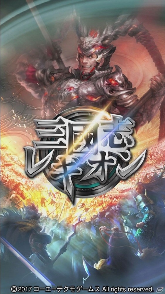 「三國志レギオン」iOS版が配信開始！敵味方が激しくぶつかりあうタクティカル部隊アクションの画像1