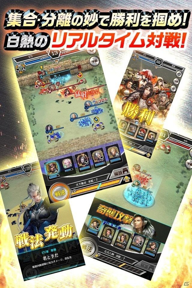 「三國志レギオン」iOS版が配信開始！敵味方が激しくぶつかりあうタクティカル部隊アクションの画像2