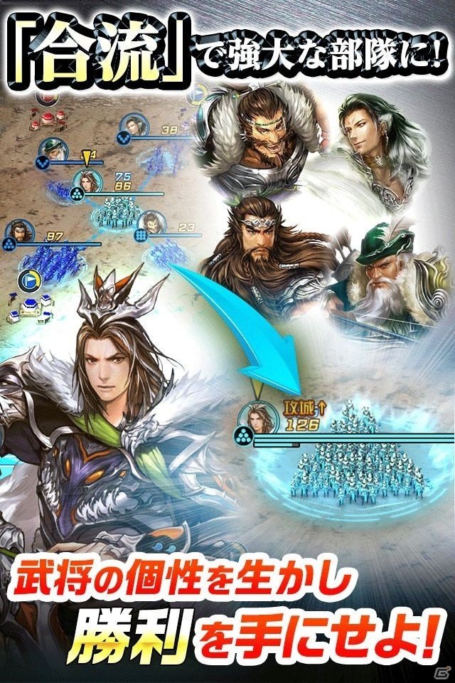 「三國志レギオン」iOS版が配信開始！敵味方が激しくぶつかりあうタクティカル部隊アクションの画像3