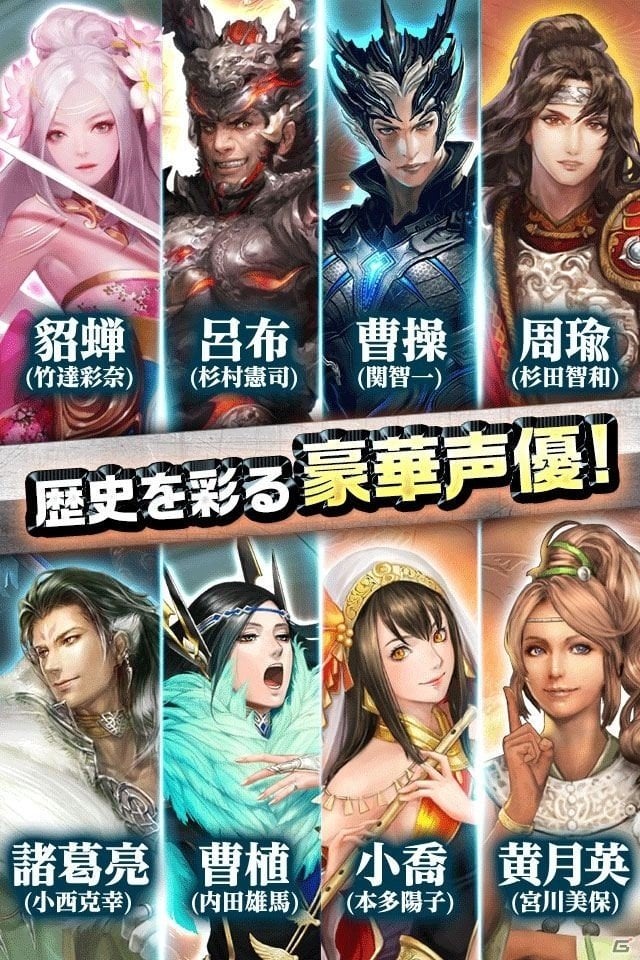 「三國志レギオン」iOS版が配信開始！敵味方が激しくぶつかりあうタクティカル部隊アクションの画像4