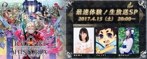 3DS「ラジアントヒストリア パーフェクトクロノロジー」の公式サイトがオープン！世界観やキャラクター、システム情報などを一挙に公開の画像7