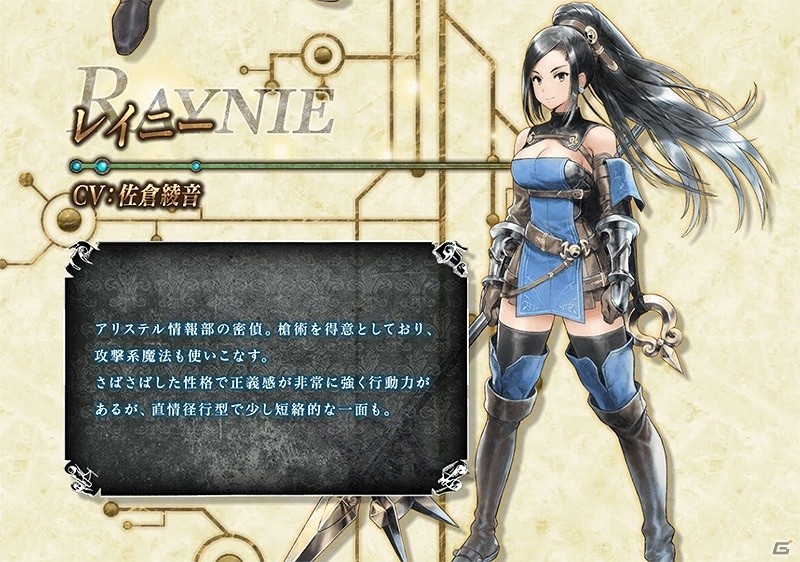 ラジアントヒストリア　パーフェクトクロノロジー　3DS 3DS「ラジアントヒストリア パーフェクトクロノロジー」の公式サイトが