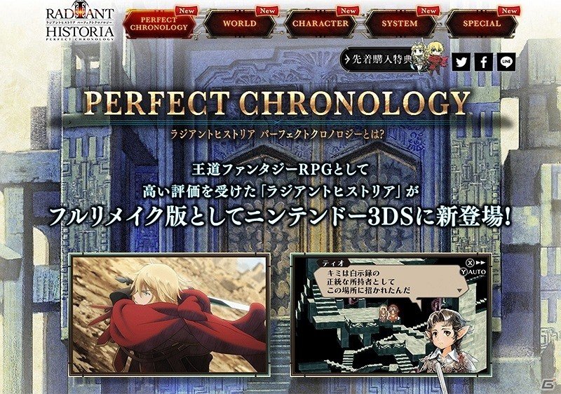 3DS「ラジアントヒストリア パーフェクトクロノロジー」の公式サイトがオープン！世界観やキャラクター、システム情報などを一挙に公開の画像4
