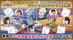 「オーディンクラウン」CV：堀江由衣さんのSSレアキャラクタープレゼントが確定！声優陣サイン色紙キャンペーンの第4弾もの画像1