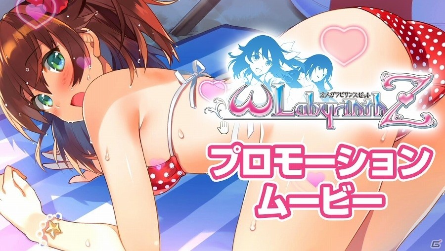 PS4/PS Vita「オメガラビリンスZ」夢と希望と情報が特盛なプロモーションムービー第1弾が公開！の画像1