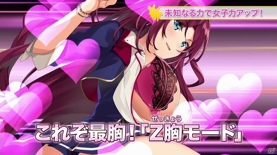 PS4/PS Vita「オメガラビリンスZ」夢と希望と情報が特盛なプロモーションムービー第1弾が公開！の画像3