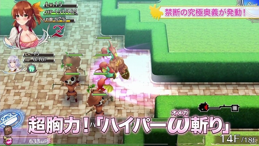 PS4/PS Vita「オメガラビリンスZ」夢と希望と情報が特盛なプロモーションムービー第1弾が公開！の画像7