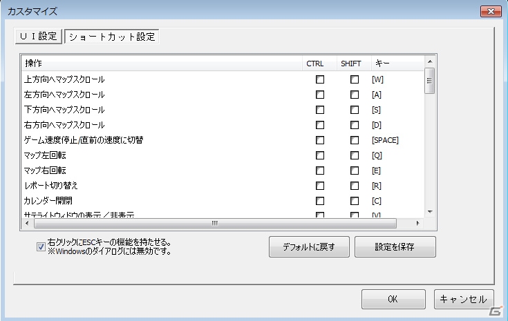 「みんなのA列車で行こうPC」UIの拡大やカスタマイズメニュー実装などに対応したアップデートパッチが配信の画像3