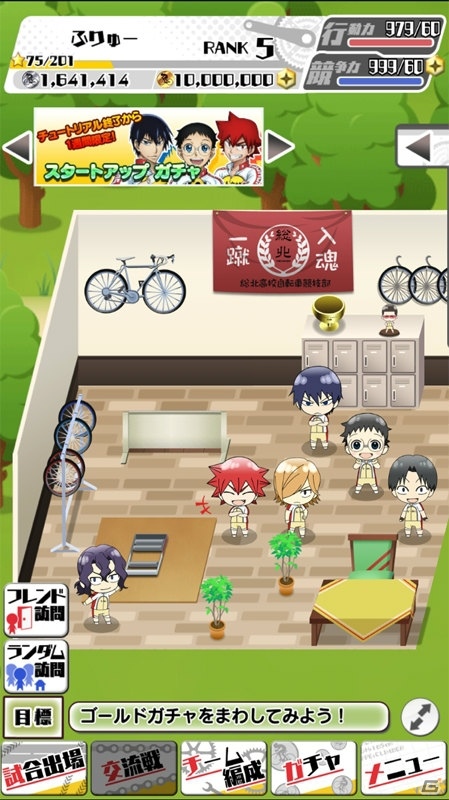 レース・箱庭・チーム育成が楽しめる「弱虫ペダル Connect Road」がiOS/Android向けに配信開始！の画像4
