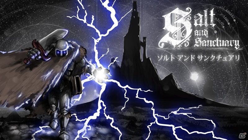 2DアクションRPG「Salt and Sanctuary」PS Vita版が2017年4月13日に配信決定！の画像1