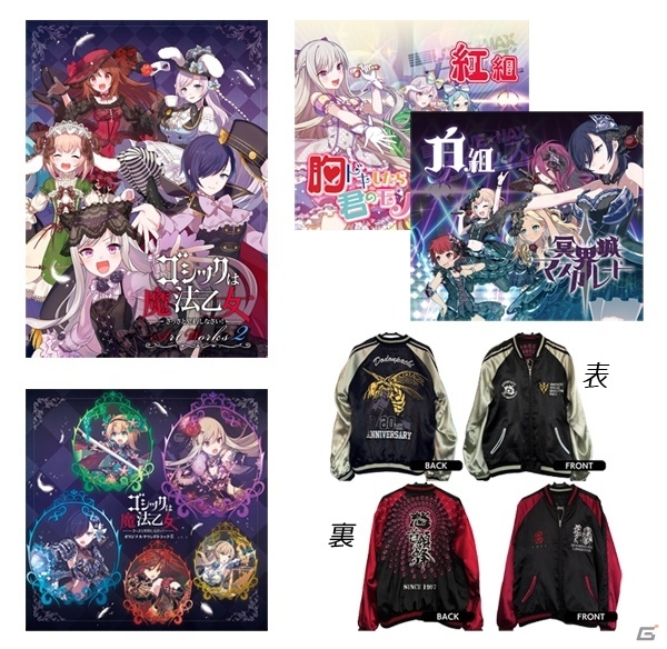 ケイブのリアルイベント「ドキドキ ケイブの入学式～先生も胸ふくらむ春！～」の公式サイトがオープン！イベント＆物販情報が一部公開にの画像2