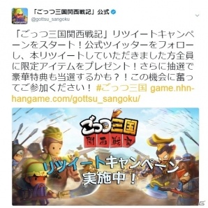 iOS/Android「ごっつ三国 関西戦記」事前登録者数が5万人に！ガチャ11回分の金貨や猛将・★4張飛がプレゼントの画像3