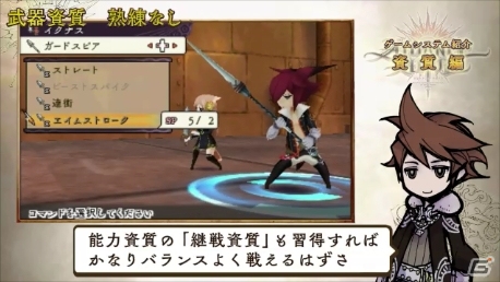 3DS「アライアンス・アライブ」キャラクターを自分好みに育てる「資質」とは？プレイ動画第3弾「資質編」が公開の画像5