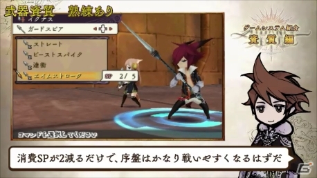 3DS「アライアンス・アライブ」キャラクターを自分好みに育てる「資質」とは？プレイ動画第3弾「資質編」が公開の画像7