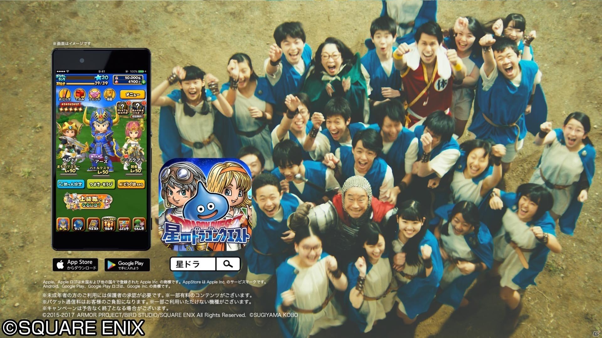 iOS/Android「星のドラゴンクエスト」武田鉄矢さんが出演するTVCM第2弾が4月8日より放映開始！の画像4