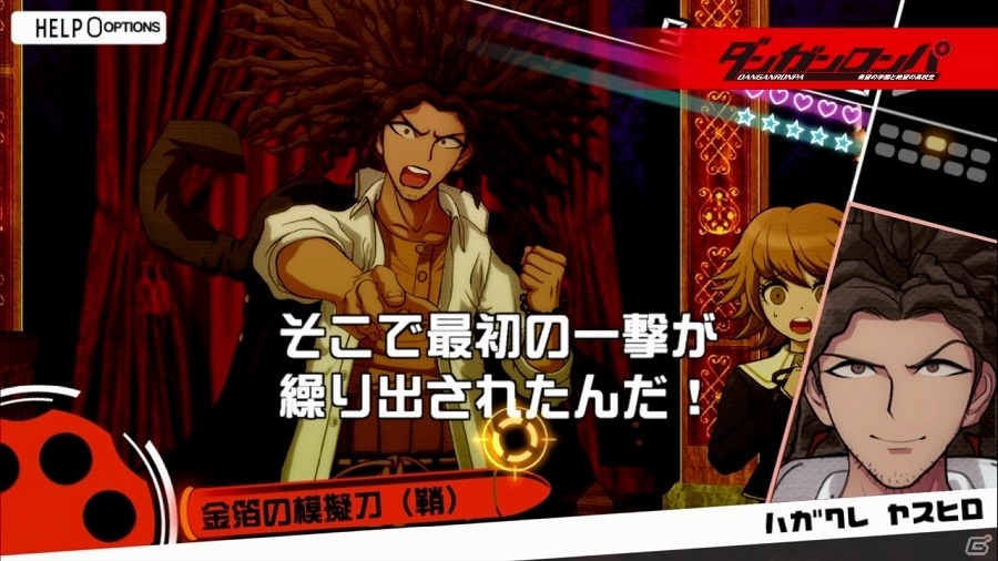 PS4版「ダンガンロンパ1・2 Reload」より高精細になった映像が楽しめる紹介トレーラーが公開の画像3
