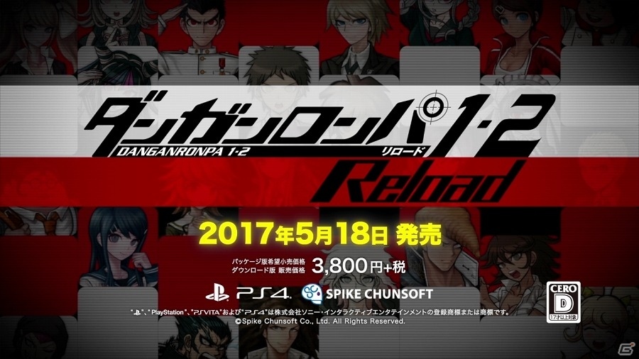 PS4版「ダンガンロンパ1・2 Reload」より高精細になった映像が楽しめる紹介トレーラーが公開の画像5