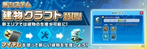 iOS/Android「ランブル・シティ」新エリア「Techno Valley」オープン！サービス開始2周年を記念した10大キャンペーンが開始の画像3