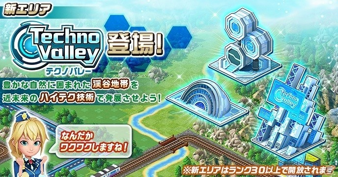 Ios Android ランブル シティ 新エリア Techno Valley オープン サービス開始2周年を記念した10大キャンペーンが開始 ゲーム情報サイト Gamer