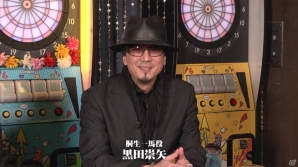 桐生一馬役・黒田崇矢さんがゲスト出演した「『龍が如く』情報局」2017年3月放送回が公開！の画像1