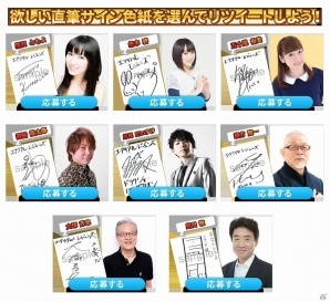 iOS/Android「エアリアルレジェンズ」出演声優のサイン色紙がもらえるTwitterリツイートキャンペーンが開始の画像2