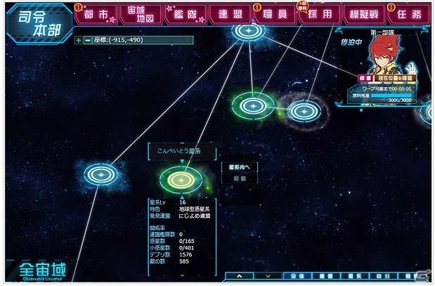 PC「超銀河船団∞ -INFINITY-」茫漠とした星の海を切り拓く新たな宇宙探索システムの情報が公開！の画像10