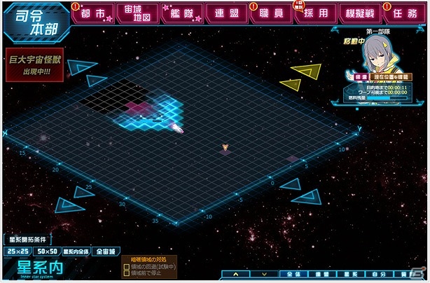 PC「超銀河船団∞ -INFINITY-」茫漠とした星の海を切り拓く新たな宇宙探索システムの情報が公開！の画像3