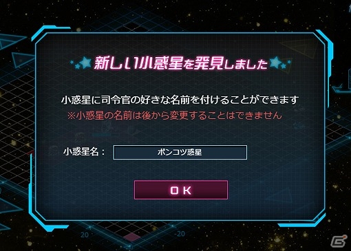 PC「超銀河船団∞ -INFINITY-」茫漠とした星の海を切り拓く新たな宇宙探索システムの情報が公開！の画像5