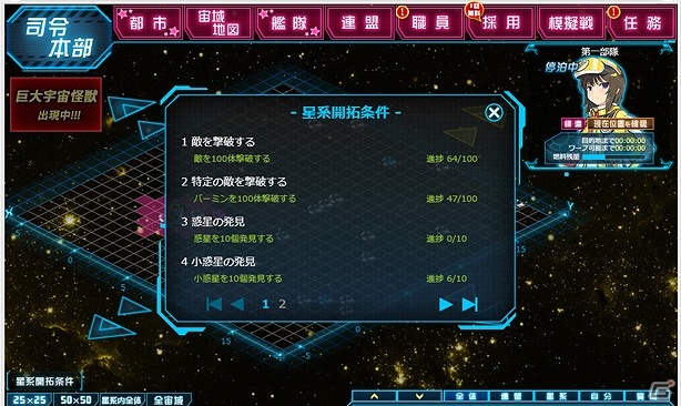PC「超銀河船団∞ -INFINITY-」茫漠とした星の海を切り拓く新たな宇宙探索システムの情報が公開！の画像8