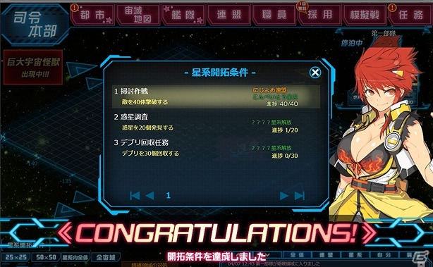 PC「超銀河船団∞ -INFINITY-」茫漠とした星の海を切り拓く新たな宇宙探索システムの情報が公開！の画像9