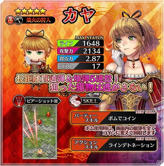 iOS/Android「シャドウストーン」ログインでジェムがもらえる「ユーザー数5万人突破記念キャンペーン」が開催！の画像4