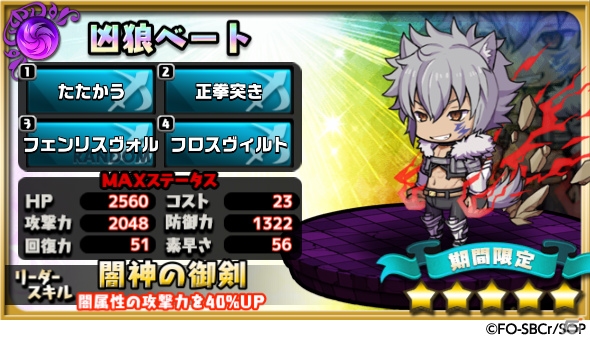 iOS/Android「ゆるドラシル」にて「ソード・オラトリア」とのコラボが開催！ログインでヘスティアをゲットしようの画像10