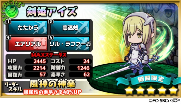 iOS/Android「ゆるドラシル」にて「ソード・オラトリア」とのコラボが開催！ログインでヘスティアをゲットしようの画像6