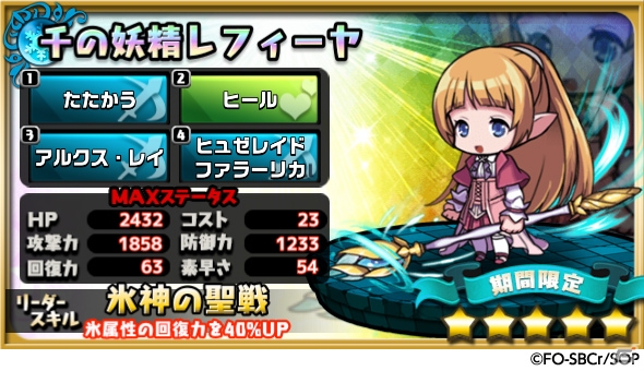 iOS/Android「ゆるドラシル」にて「ソード・オラトリア」とのコラボが開催！ログインでヘスティアをゲットしようの画像7